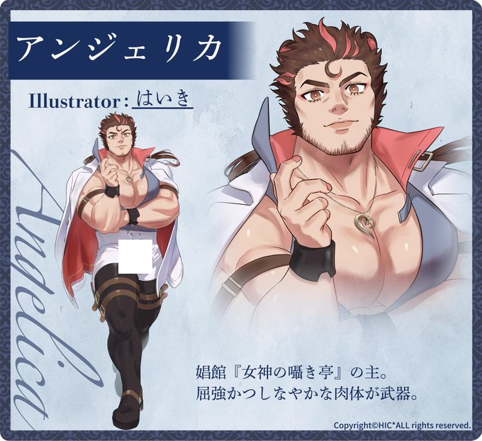/images of/Angelica/from/Norn039s Dine/uploads/chars/36226-1947969230.png